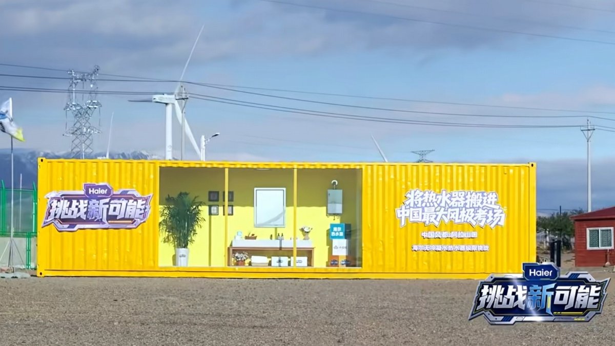 海尔热水器成功挑战阿拉山口10级强风(图1)